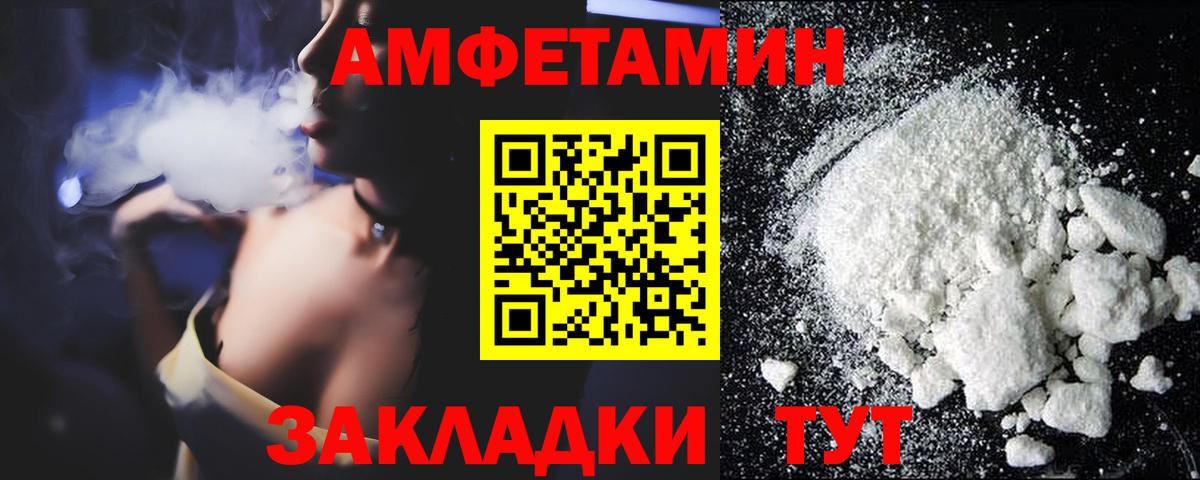 Amphetamine VHQ Ефремов
