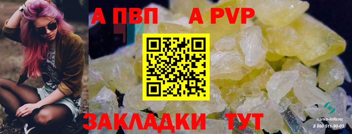 Alpha PVP крисы CK  A-PVP кристаллы  Ефремов  Alpha-PVP мука  А ПВП  Вход с VPN 