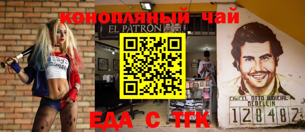 Печенье с ТГК марихуана  Вход с VPN  Ефремов 