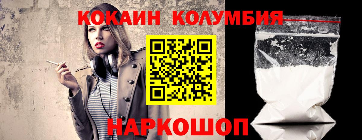 Ефремов  COCAIN Columbia  COCAIN Fish Scale  Вход с VPN 