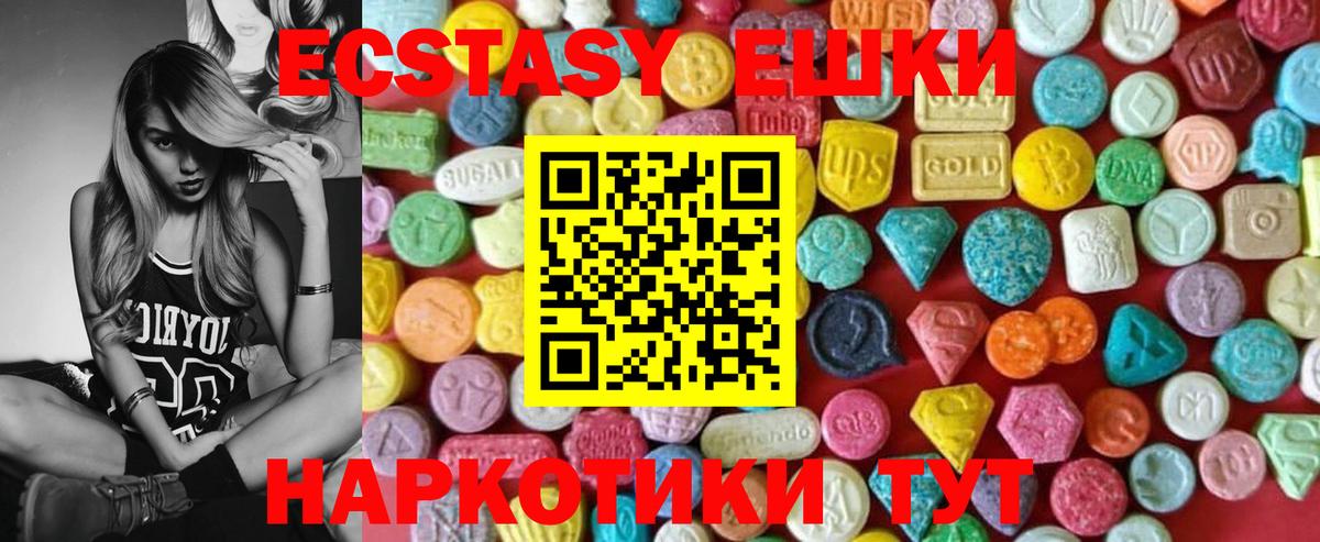 Ecstasy  Вход с VPN  наркотики  Ефремов  ЭКСТАЗИ Philipp Plein  Ecstasy Cube 