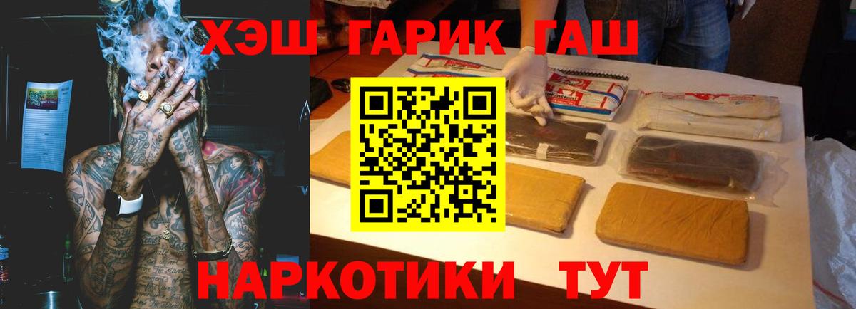 ГАШИШ Premium Ефремов