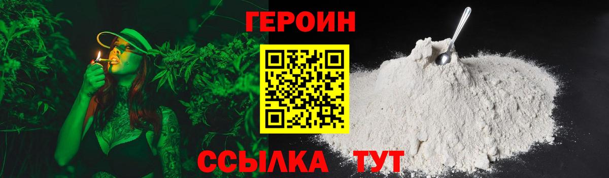 Ефремов  ГЕРОИН VHQ  Вход с VPN 