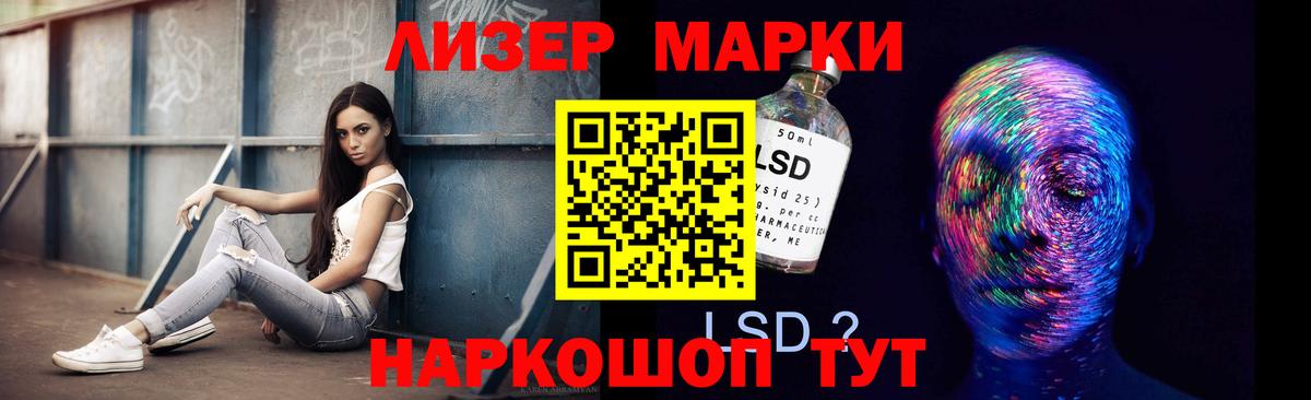 LSD-25 экстази ecstasy Ефремов