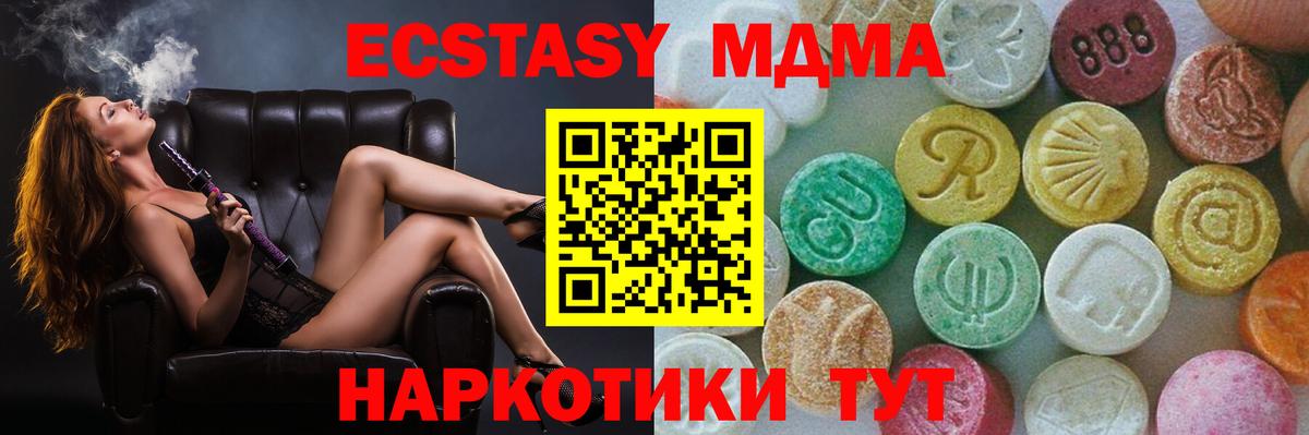 MDMA кристаллы  MDMA VHQ  Вход с VPN  Ефремов 