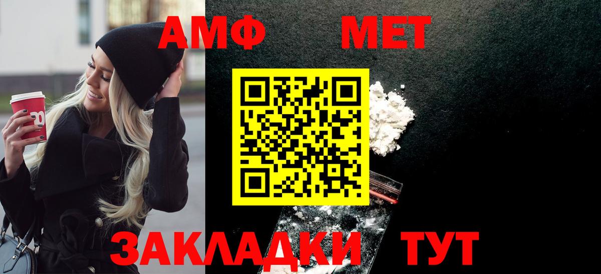 МЕТАМФЕТАМИН мет  Вход с VPN  МЕТАМФЕТАМИН мет  Ефремов 