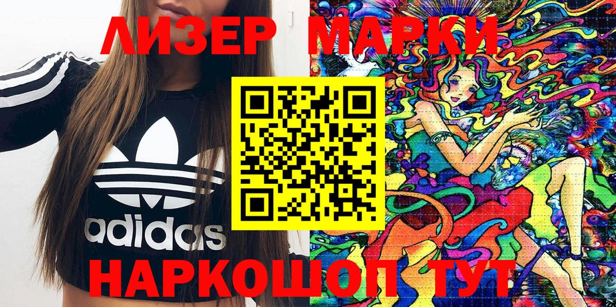 Марки N-bome 1500мкг Ефремов