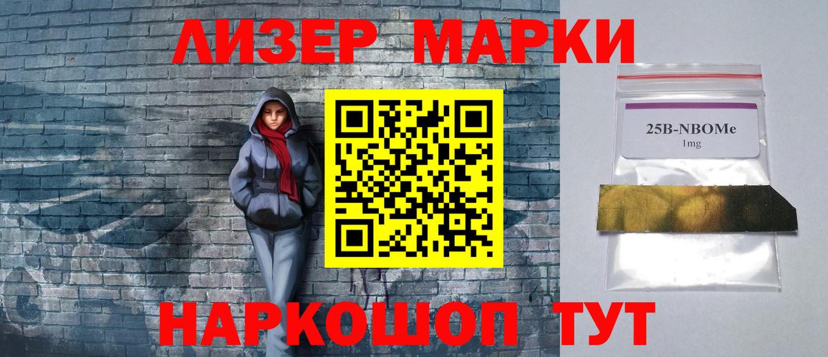Марки N-bome 1,5мг  Марки N-bome 1,5мг  Вход с VPN  Ефремов 