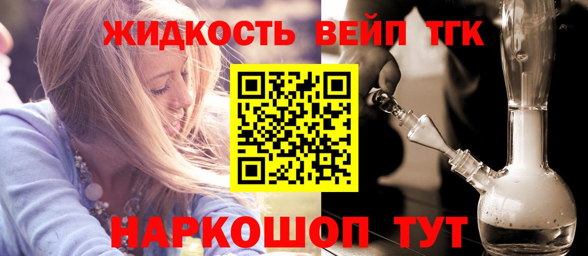 ТГК вейп с тгк  Дистиллят ТГК вейп с тгк  Вход с VPN  Ефремов 